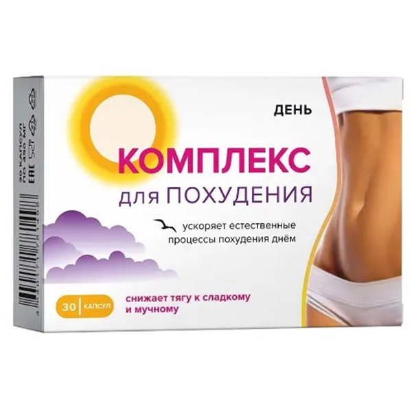 Купить Комплекс для похудения день💛 капсула 450 мг упаковка контурная  ячейковая №30 интернет-аптека в Москве, Владивостоке, Хабаровске,  Новосибирске, Уссурийске, Арсеньеве, Находке онлайн